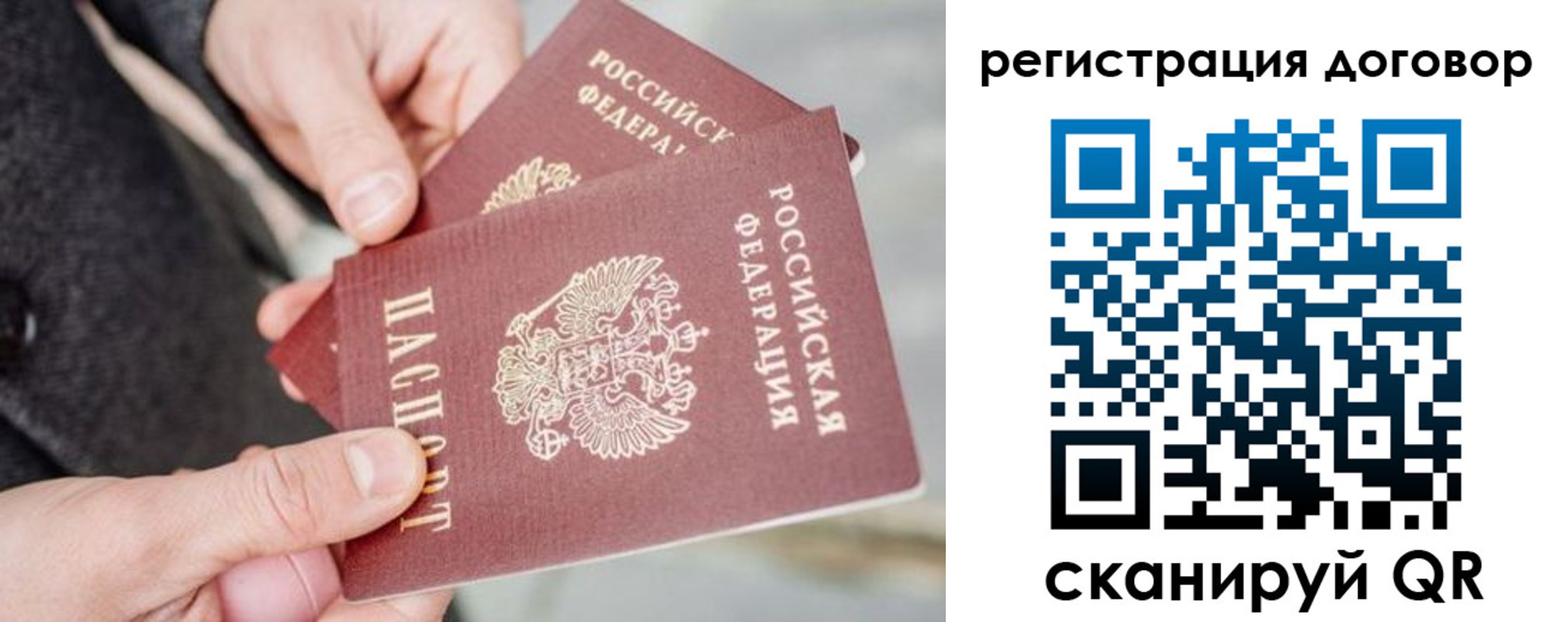 временная регистрация в Вологодской области