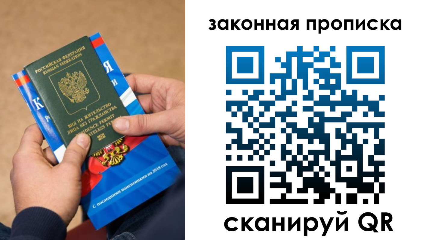 временная регистрация надежно в Вологодской области