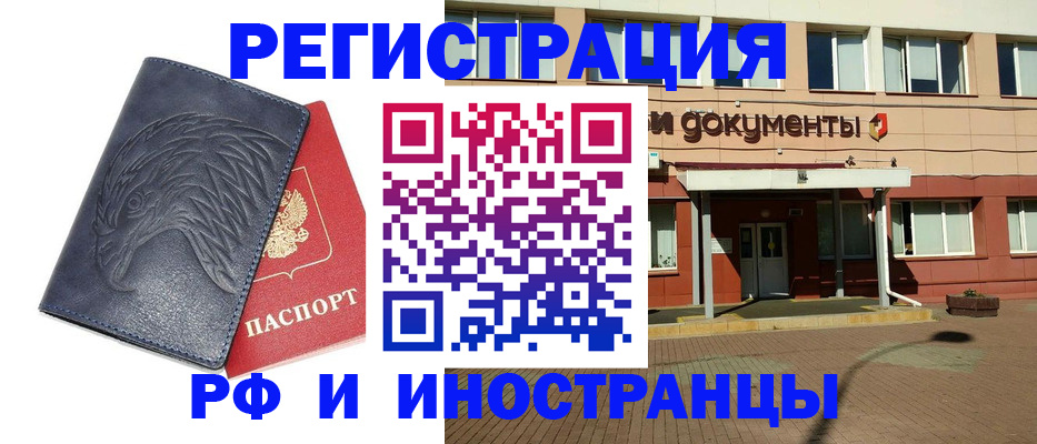 временная регистрация госуслуги в Вологодской области