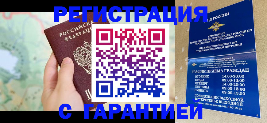 прописка для военкомата в Вологодской области