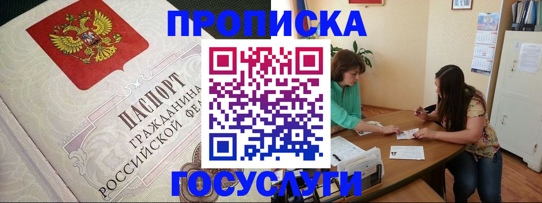 миграционный учет в Вологодской области