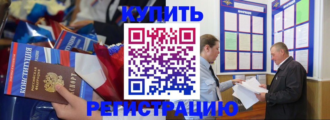 где прописаться в Вологодской области