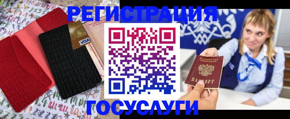 временная регистрация в квартире в Вологодской области