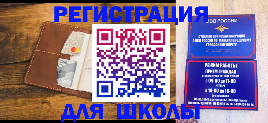 временная регистрация купить в Вологодской области